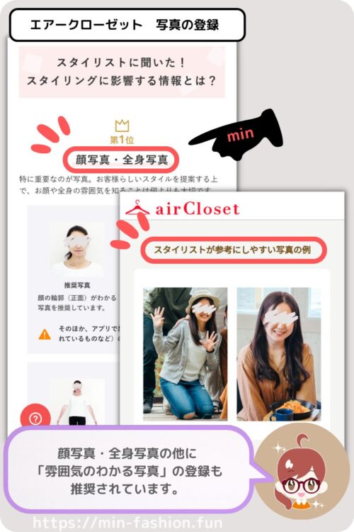 エアークローゼットの登録写真