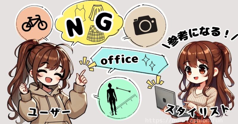  エアークローゼットNG・お気に入りは登録はするべき？？