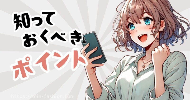 利用中に迷わない！エアークローゼットの使い方・便利な機能