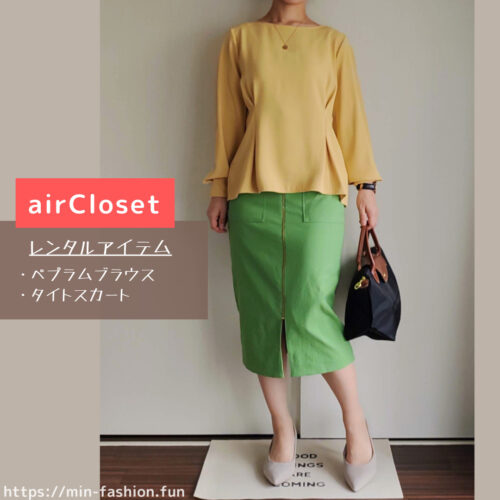 airClosetでレンタルしたペプラムブラウスコーデ