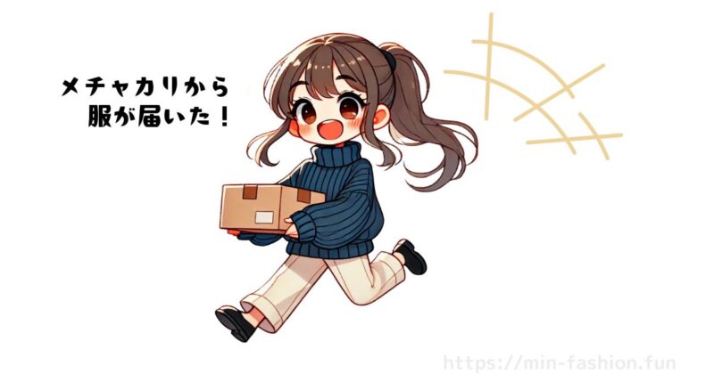 お友達招待コードでお得にメチャカリを始める