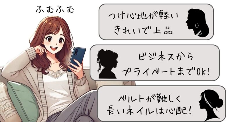 腕時計レンタルサービスの選び方_使いやすさ