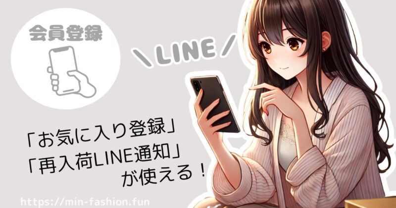 アナザーアドレスではまずは無料の会員登録をしよう