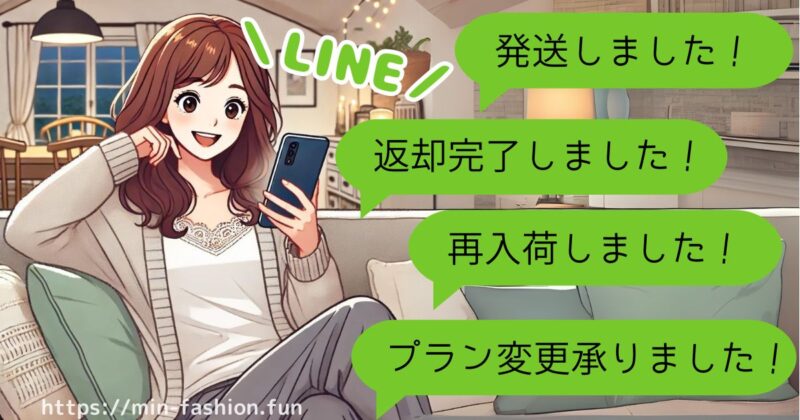 アナザーアドレスで気になることは「LINE」で問い合わせよう