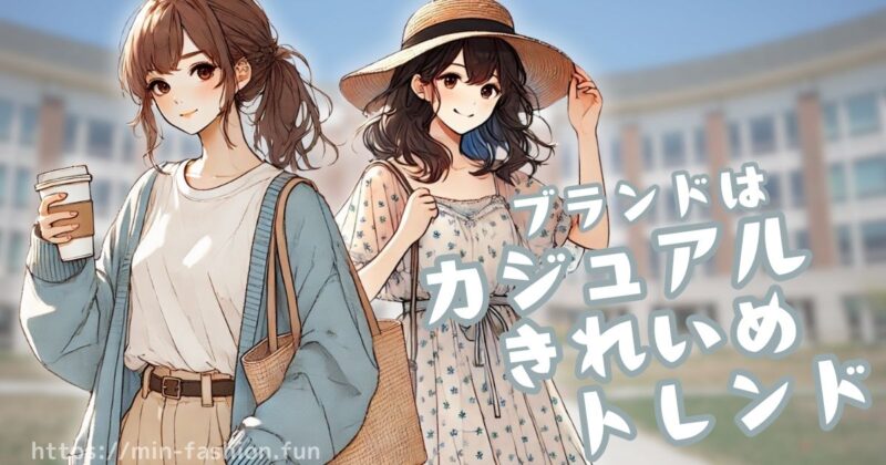 メチャカリでレンタルできるブランド
