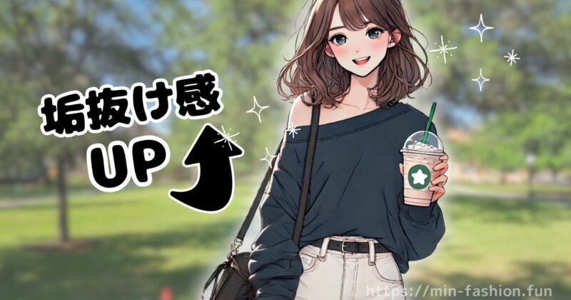 【まとめ】大学生にぴったりの服サブスクで、おしゃれも節約も叶えよう!