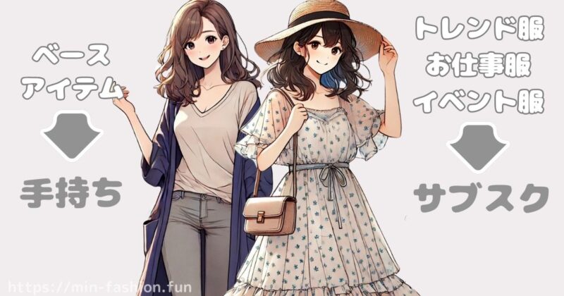 「服を持たない」暮らしを実現する方法