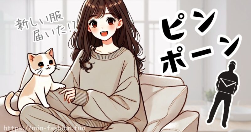 服のサブスクとは?サイズ別に選ぶ基礎知識