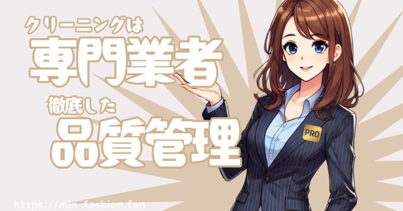 衛生面が心配?中古品の品質とクリーニング体制