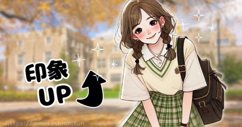 毎日のお洋服選びに疲れているならファッションレンタルで印象UP!