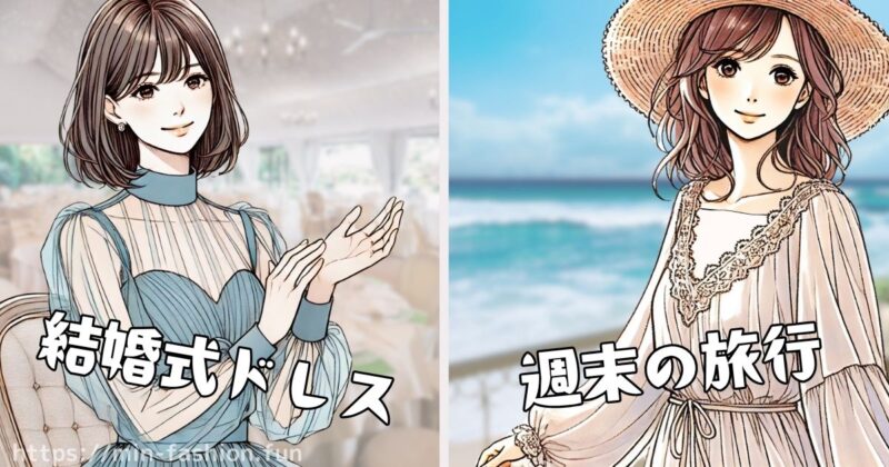 結婚式のドレス、週末の旅行やお出かけにはレンタルがぴったり