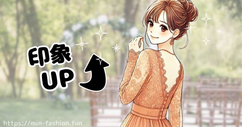 自分に合ったスタイルで、賢くおしゃれを楽しもう!