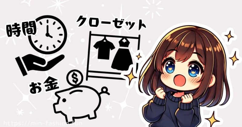 服サブスクを取り入れることで得られる3つのメリット