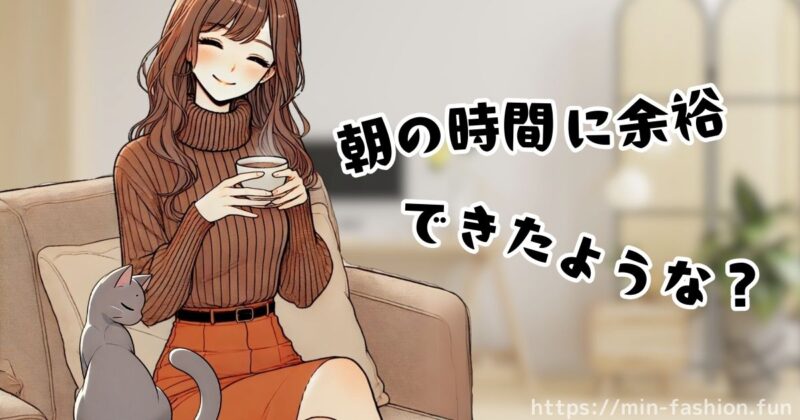 サブスクを上手に取り入れるミニマリストの習慣