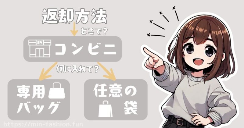 荷物を減らしたいなら返却方法をチェック