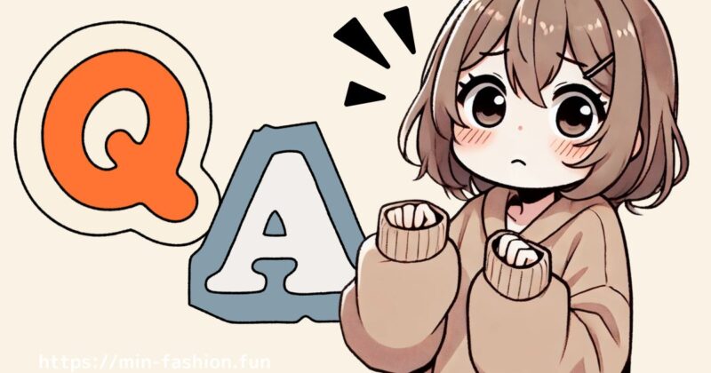 服のサブスクのデメリットに関する関するよくある質問