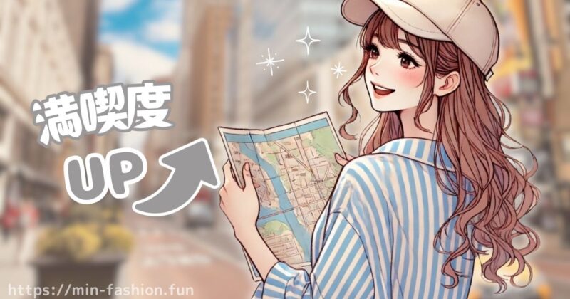 旅行をもっと身軽に、もっとおしゃれに楽しみたいならレンタルがオススメ