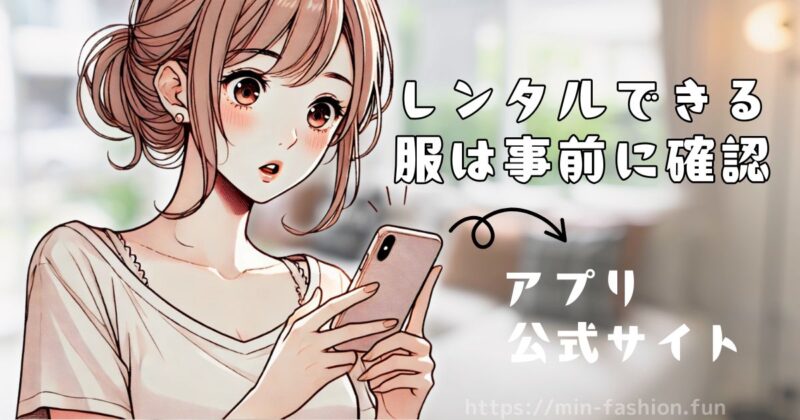 サービスごとの「得意な系統」を実際に見てみよう