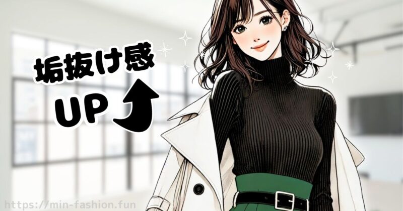 エアークローゼットで時短でおしゃれを楽しむ