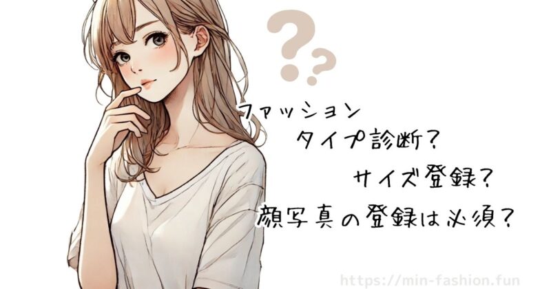 エアークローゼットの登録前に迷っている方へ