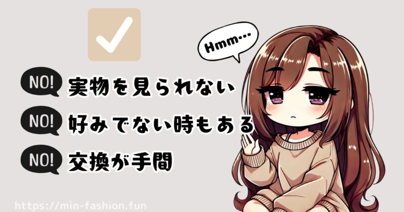エアークローゼットが向いてない人