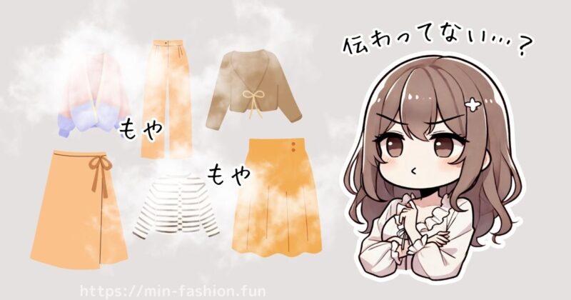 エアークローゼットの良さを感じられていないような