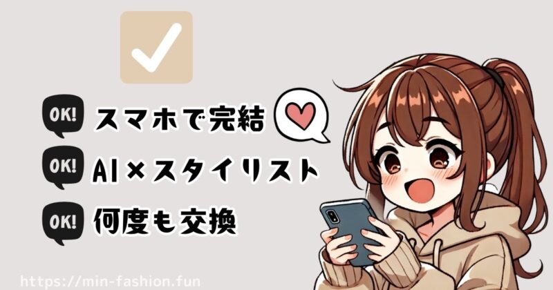 エアークローゼットが向いている人