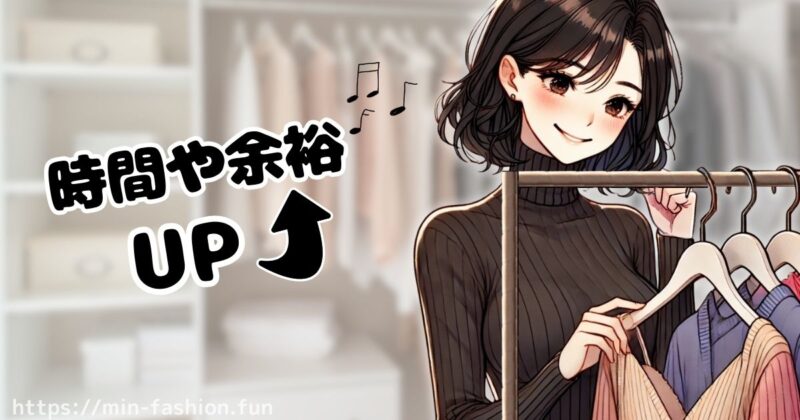 エアークローゼットの良さを感じるにはまず仕組みを理解しよう