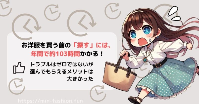 やめて気づいたエアークローゼットのメリット