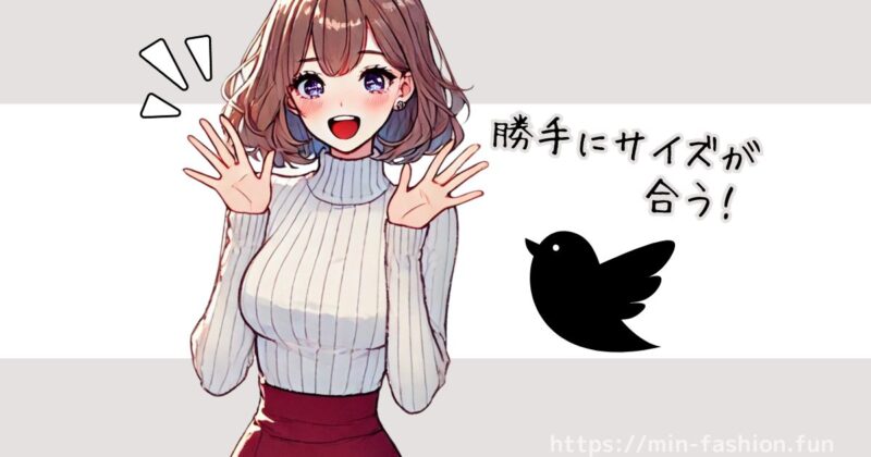エアークローゼットのサイズに対するポジティブな口コミ