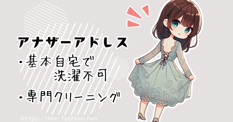 大丸松坂屋品質のレンタル「アナザーアドレス」