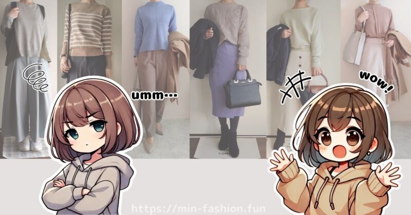 エアークローゼットから届いたコーデいろいろ