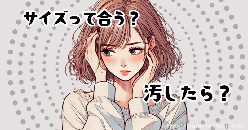 ユーザーが起こしがちなエアークローゼットのトラブル