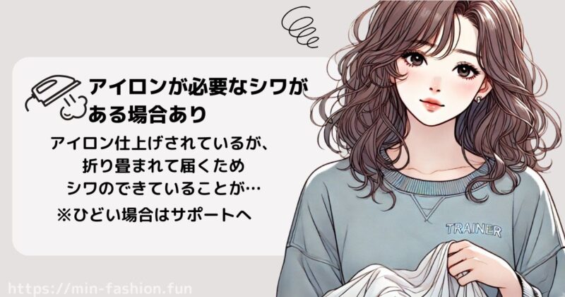 エアークローゼットで経験したトラブル「シワ」