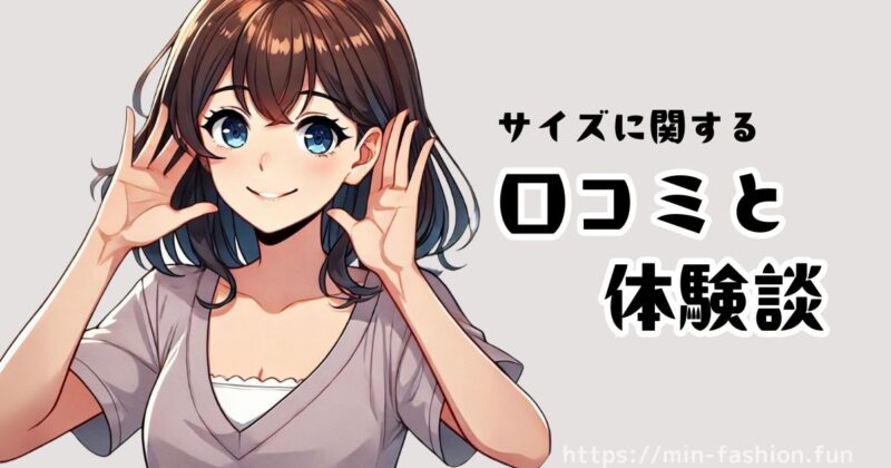 エアークローゼットのサイズ感は？口コミと体験談で検証