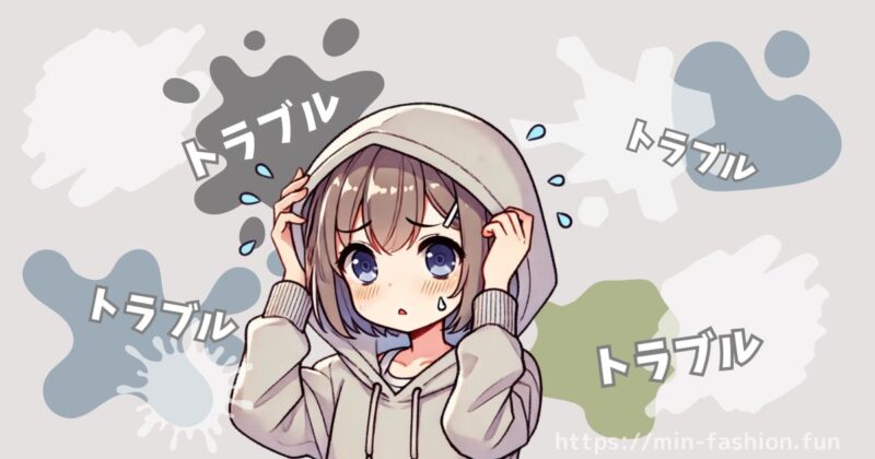 エアークローゼットはトラブルが多い？