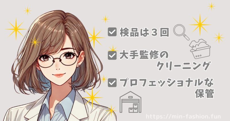 エアークローゼットの品質への取り組み