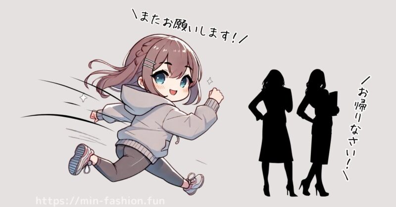 エアークローゼットの再開方法