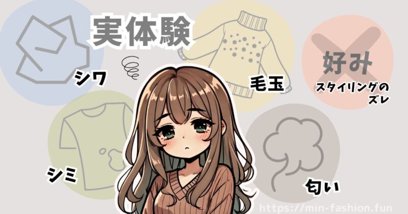 エアークローゼットで実際に経験したトラブル