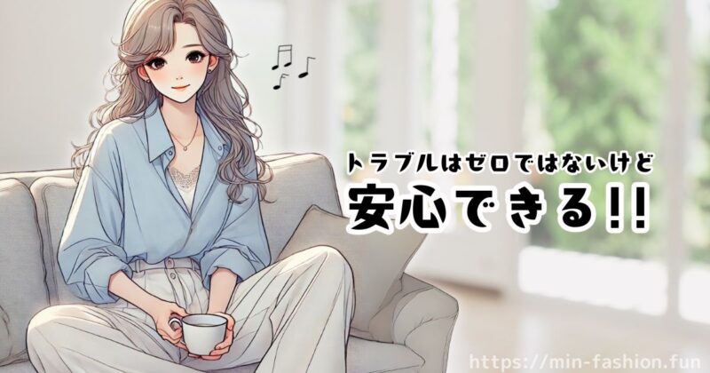 エアークローゼットのトラブルと対処法【まとめ】