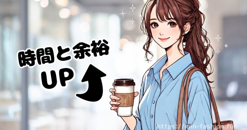 エアークローゼットを上手に使えば、時間と心の余裕がUP