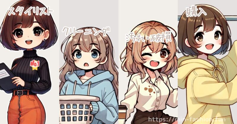 エアークローゼットの料金大解剖！各プランの共通点