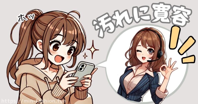 エアークローゼットの料金に含まれる価値②汚れにも寛容で忙しい女性の味方