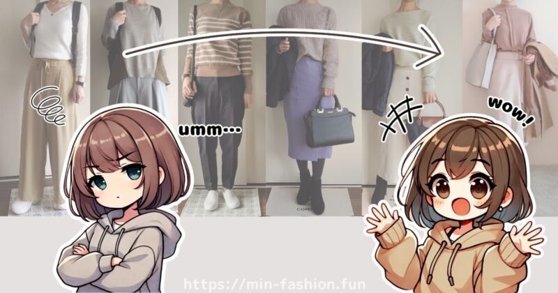 実際にエアークローゼットから届いた服レビュー（写真付き）