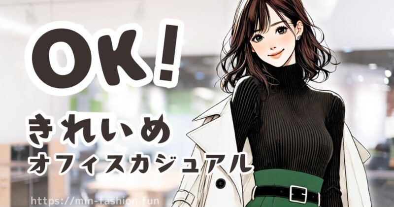 エアークローゼットが合いやすい人の特徴