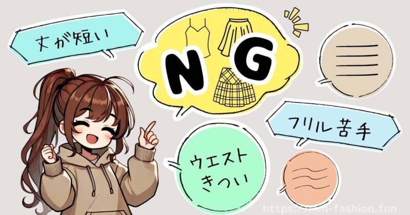 フィードバックは丁寧に！嫌なものは苦手登録