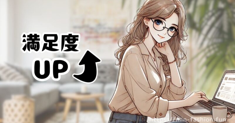 エアークローゼットの初回満足度アップ!