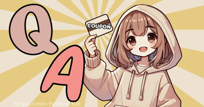 FAQ｜初めての人がクーポンで失敗しないための質問集