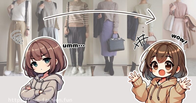 【体験レビュー】私に届いた初回コーデを紹介!