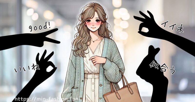 エアークローゼットの「良い口コミ」予想外のアイテムが刺さる“プロの提案力